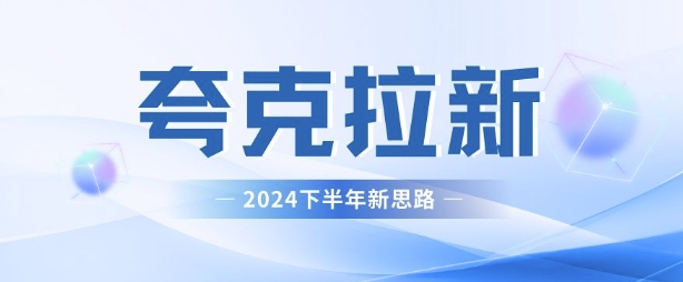 夸克网盘拉新最新玩法，新思路，轻松日入3张-轻资本网
