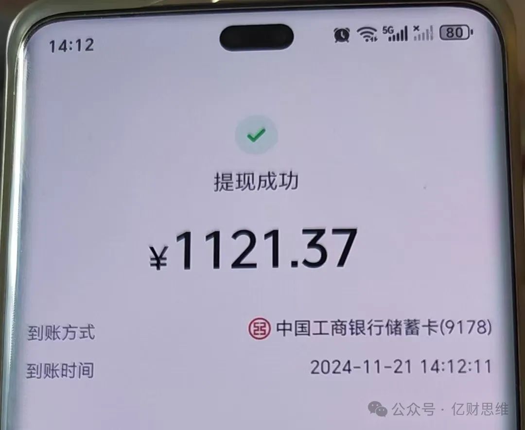 轻资本网：一天收入258，20天挣了4468，复制这个方法，新手也能批量