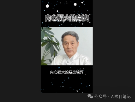 轻资本网：用AI数字人做视频号养生赛道，条条作品上热门