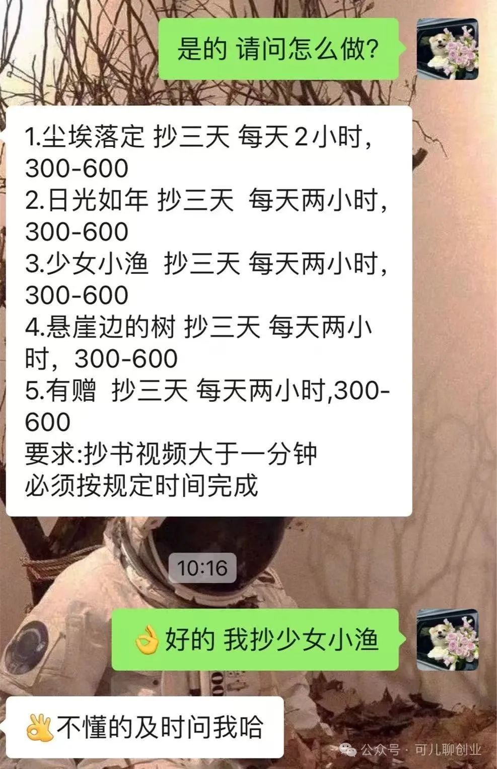 在微信4个小任务平台轻松赚钱,新手也能日赚100+,小赚一笔其实并不难哦!