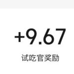 一天收入50+,没想到吃饭也能有收益-轻资本网