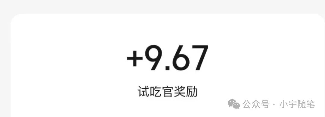 一天收入50+，没想到吃饭也能有收益-轻资本网