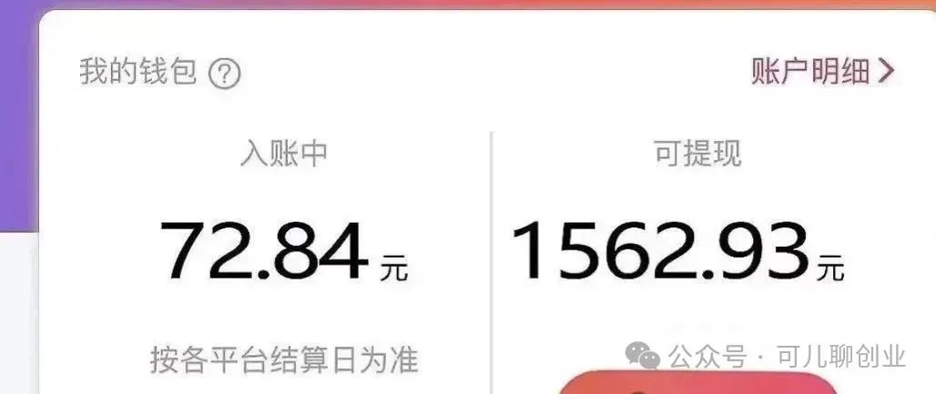 省即是赚！消费还能返佣！简单小项目，持续赚钱！【附渠道入口】