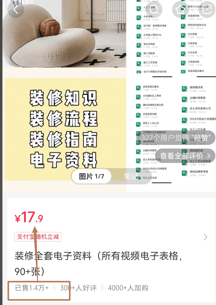 网盘网赚：装修虚拟项目赛道，单品收入25万+（附3种变现玩法）-轻资本网