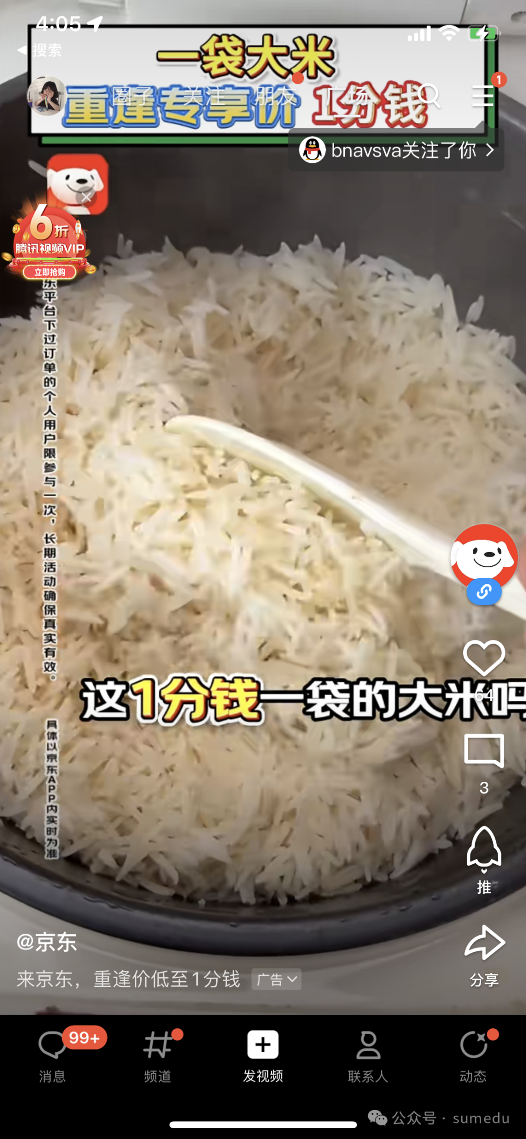 不止视频号/抖音/快手，短视频的爆点也在这两个平台！