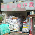 只要不怕辛苦，500元一吨收，转手卖1800，轻松年入20w！-轻资本网