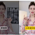 老外AI视频矩阵带货，批量操作引爆销量秘诀！-轻资本网