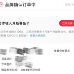 花两分钟复制粘贴，到账120，每天都有钱赚的感觉真好。-轻资本网