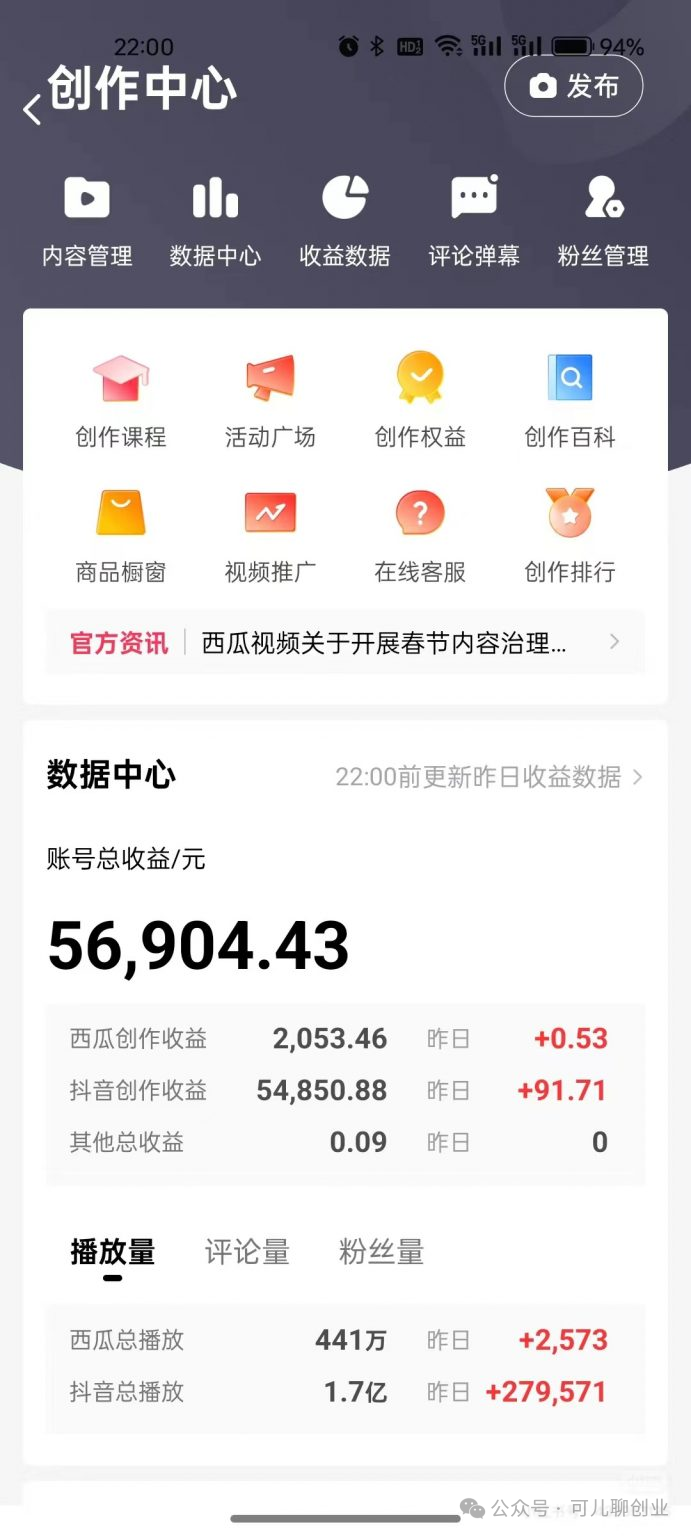 漫改新玩法，条条过原创，条条出爆款，小白亦可轻松上手日入100+【附详细教程】