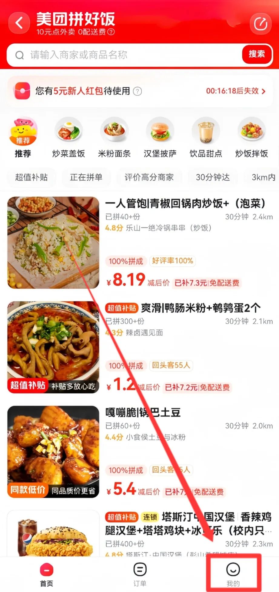 轻资本网：美团圈圈最新玩法，用这个玩法，新手小白也能月入7000+