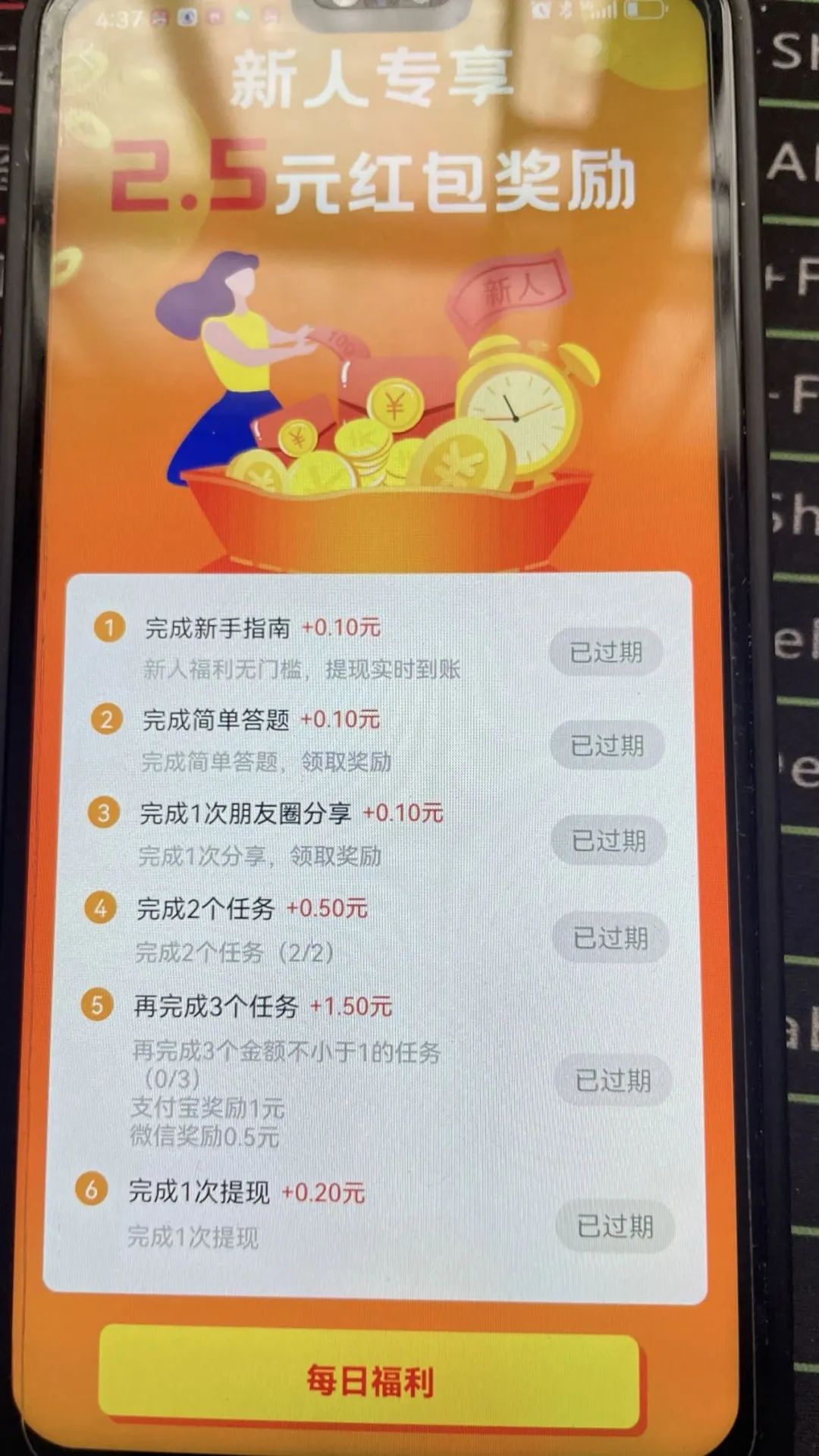 零撸任务项目，测试一天300！无脑简单操作。【附渠道】