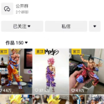 在抖音卖重涂手办，单条视频播放破百万，一单利润1000+（附操作教程）-轻资本网