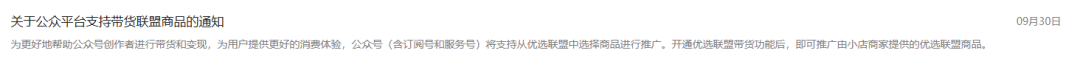 微信订阅号与个人服务号,个人创作者应该如何选择?