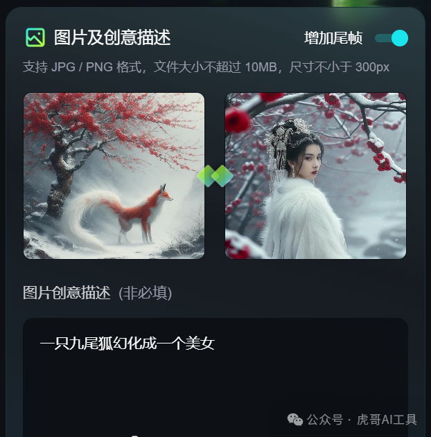 轻资本网创：哇塞！仅需 3 步，AI 山海经异兽视频轻松上手，全程丝滑！（附提示词）