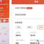 轻资本网赚：京东短视频带货项目，复制搬运，小白也能月入5位米！-轻资本网