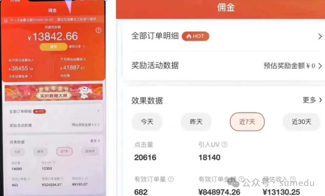 轻资本网赚：京东短视频带货项目，复制搬运，小白也能月入5位米！-轻资本网