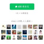 公众号王炸新玩法！单篇文章变现50+w！换个思路，新手小白也能搞点零花钱~-轻资本网