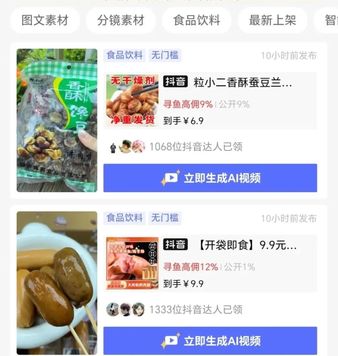 拉新一单20米,开通橱窗月入直接5000+!无脑操作【附渠道】