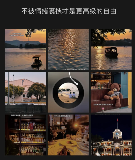 ““晒”是私域运营的buff，你get到了吗？