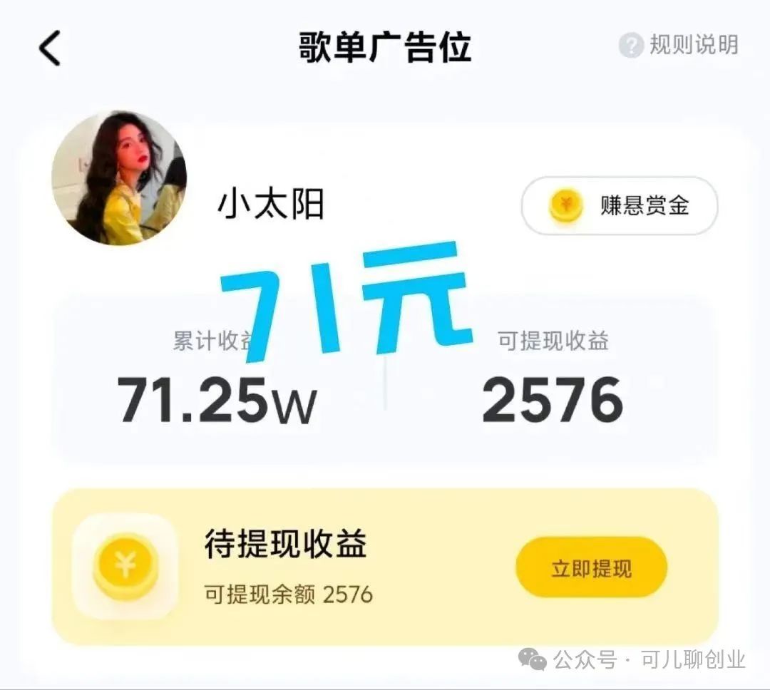 分享3个小任务，巧妙运用酷狗信息差赚钱，日入100+，新手小白也能轻松躺赚【附项目教程】