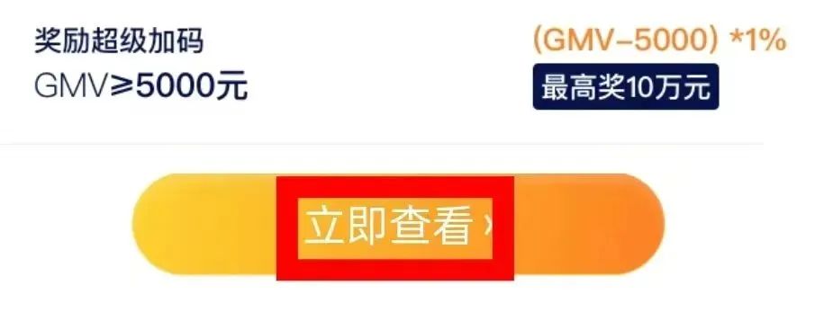 拉新一单20米,开通橱窗月入直接5000+!无脑操作【附渠道】