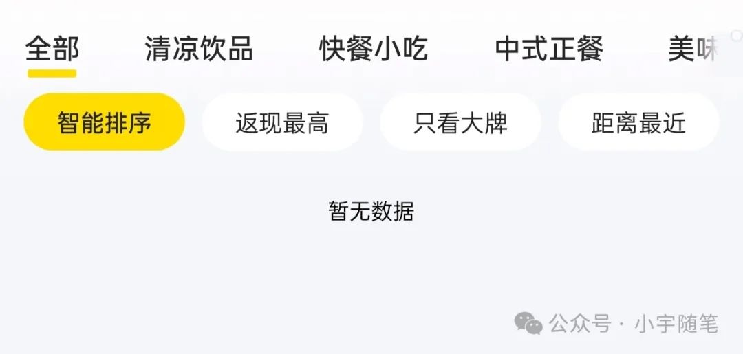 一天收入50+，没想到吃饭也能有收益
