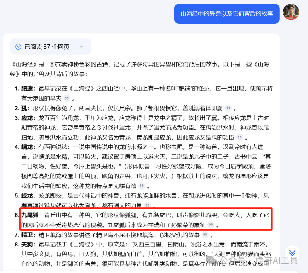 轻资本网创：哇塞！仅需 3 步，AI 山海经异兽视频轻松上手，全程丝滑！（附提示词）