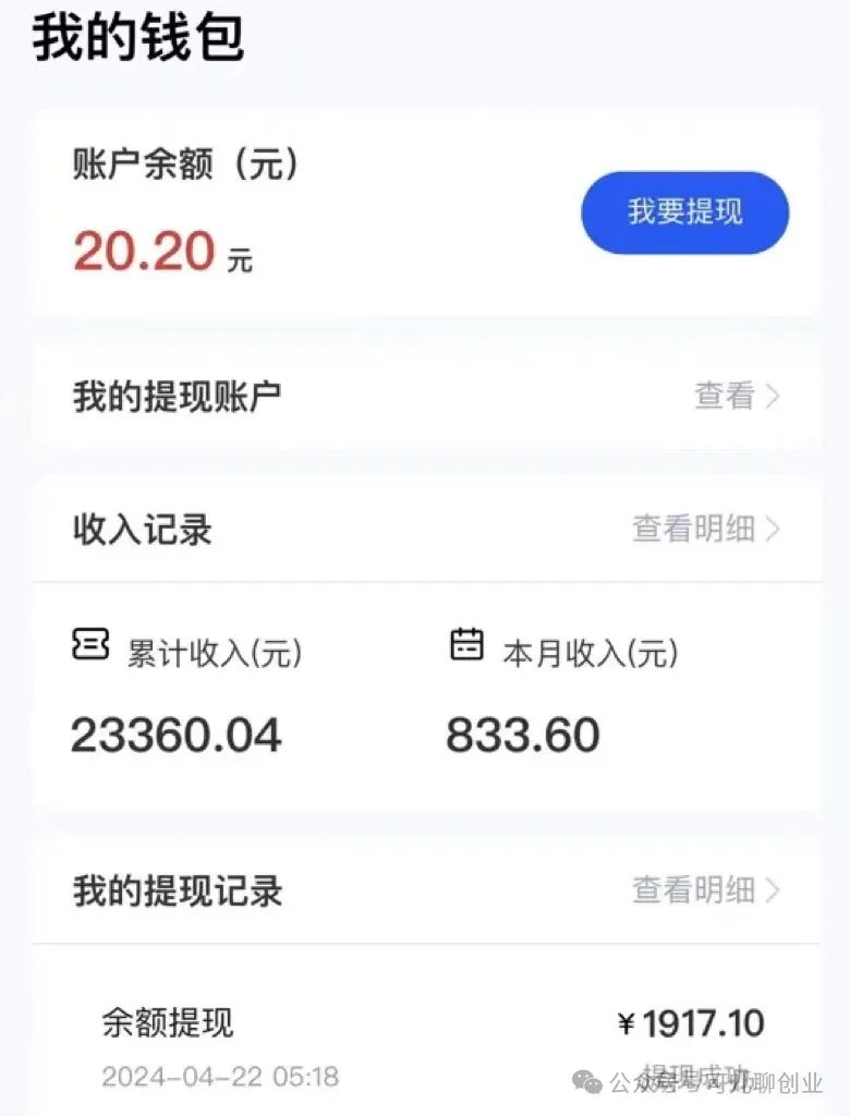 在微信4个小任务平台轻松赚钱,新手也能日赚100+,小赚一笔其实并不难哦!