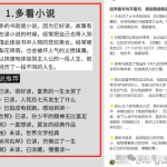 0成本1分钟搞定小红书、小绿书的爆款图文制作！-轻资本网