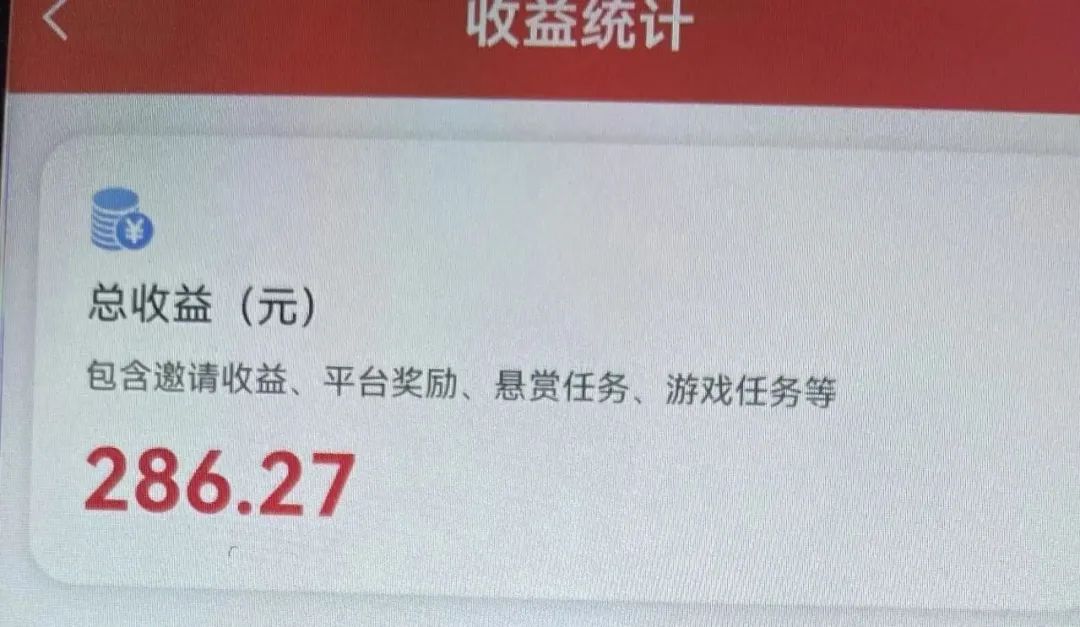 零撸任务项目，测试一天300！无脑简单操作。【附渠道】-轻资本网