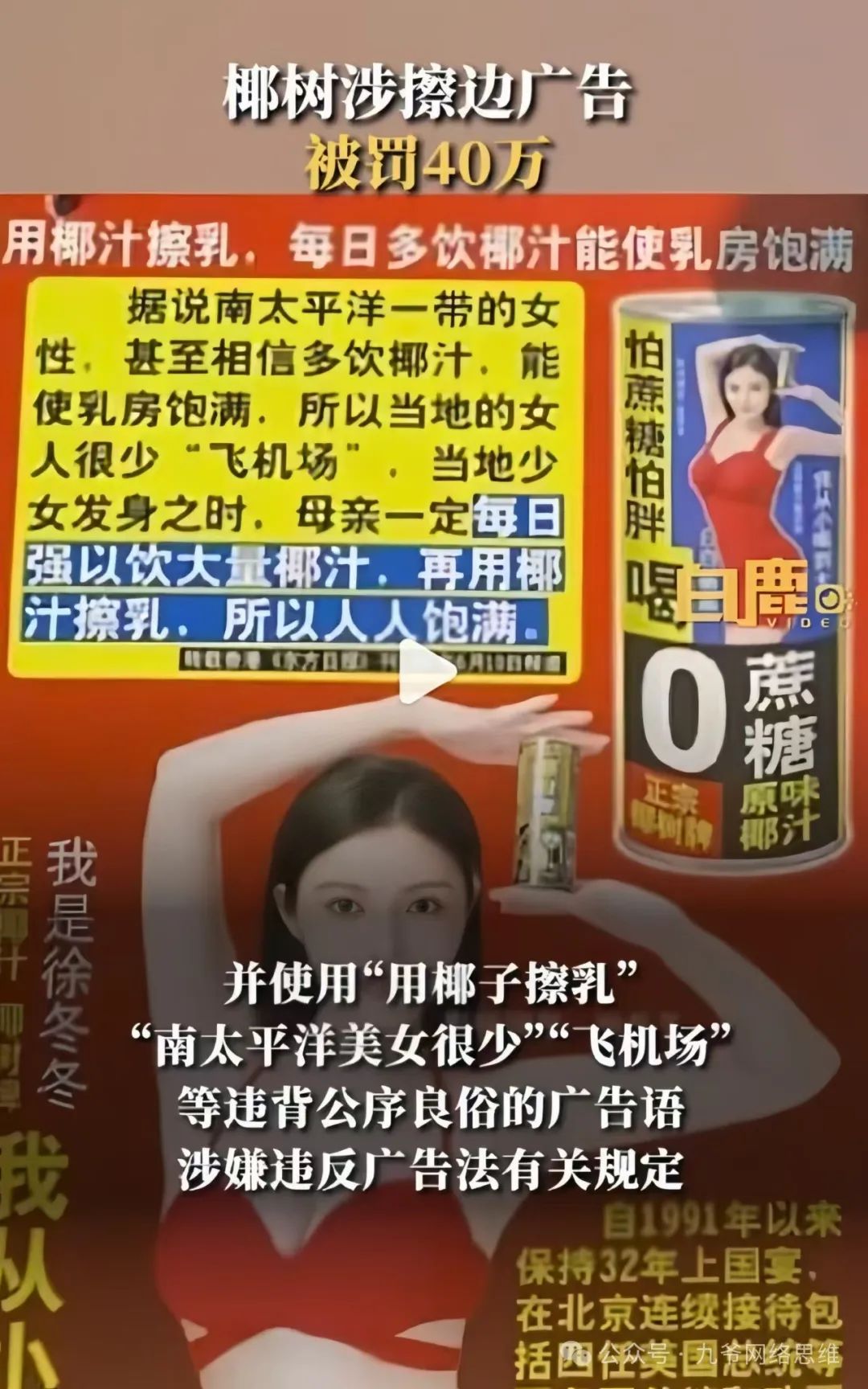 轻资本网：怎么把40万广告拍出5000万的效果？-轻资本网