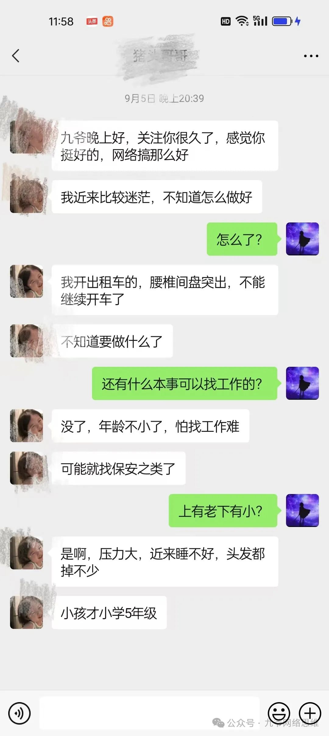 轻资本网：中年危机怎么样度过？那些项目适合中年人呢？-轻资本网