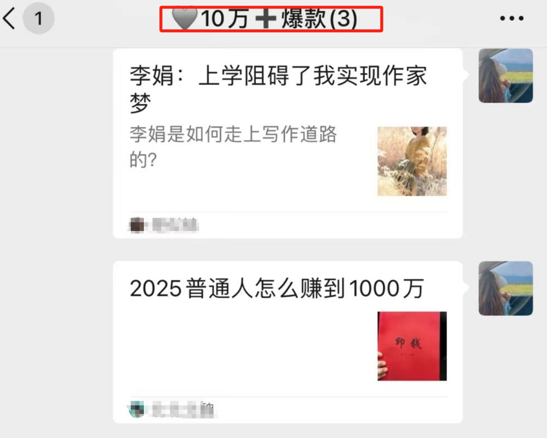 公众号一篇10万＋爆款涨粉2000！聊聊我是如何培养网感的？