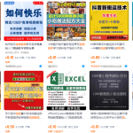 轻资本网赚：淘宝卖虚拟资源项目爆单了，分享我的方法-轻资本网