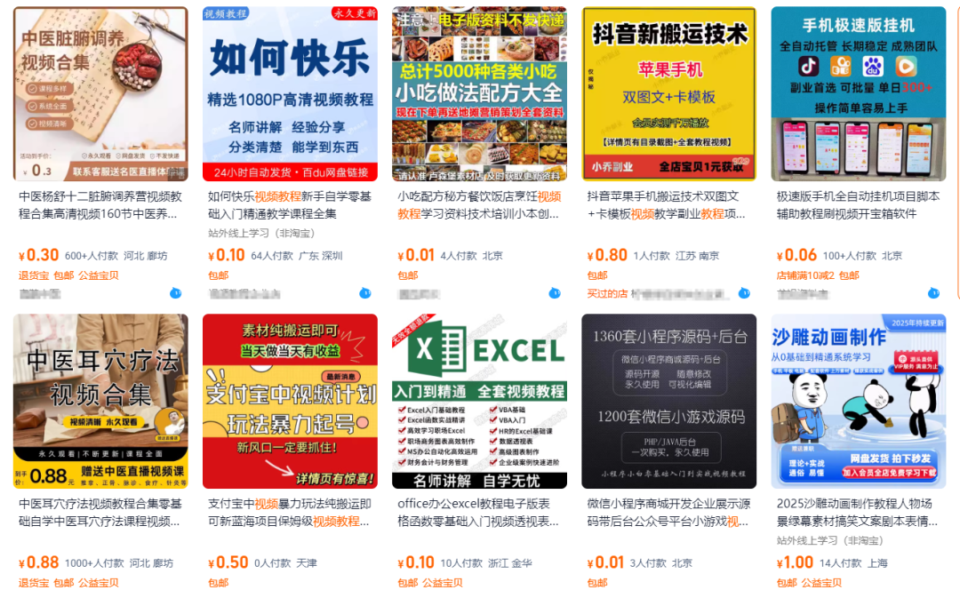 轻资本网赚:淘宝卖虚拟资源项目爆单了,分享我的方法