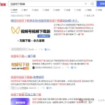 4款视频号下载神器！无水印高清视频号下载解析工具！大佬都不愿外传！-轻资本网