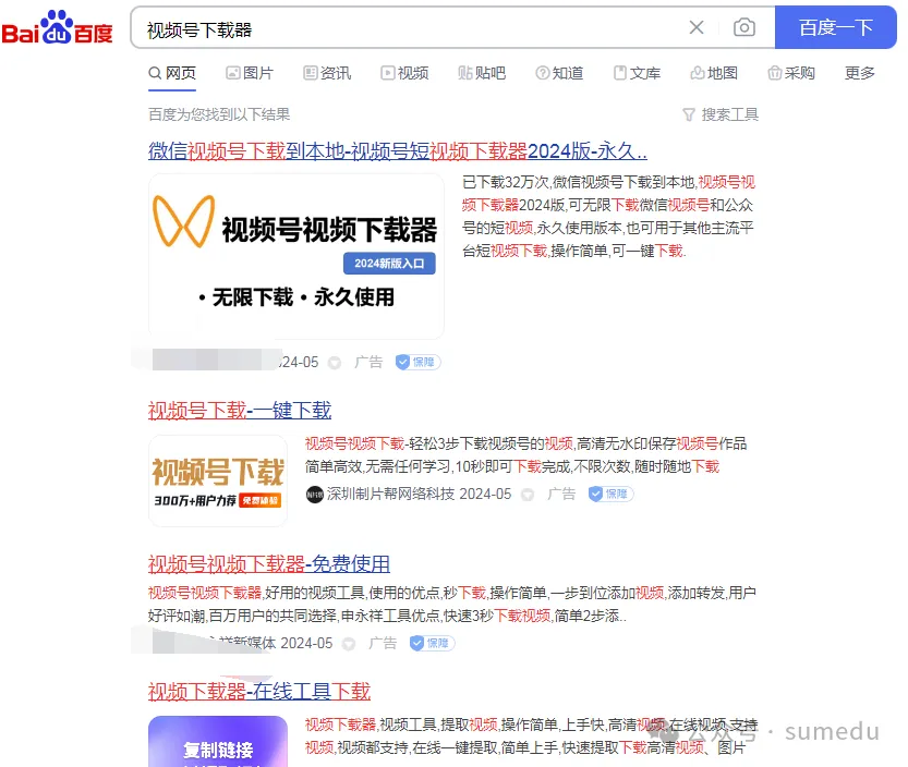 4款视频号下载神器！无水印高清视频号下载解析工具！大佬都不愿外传！-轻资本网