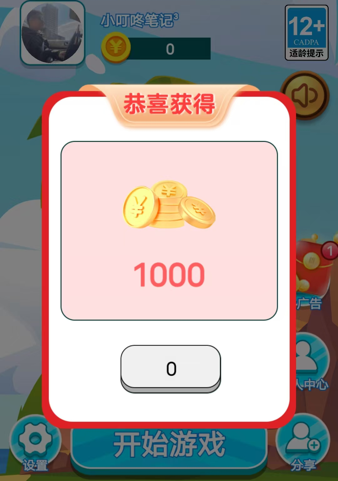 零成本看广子,单机一天10米!任何人都可以做!