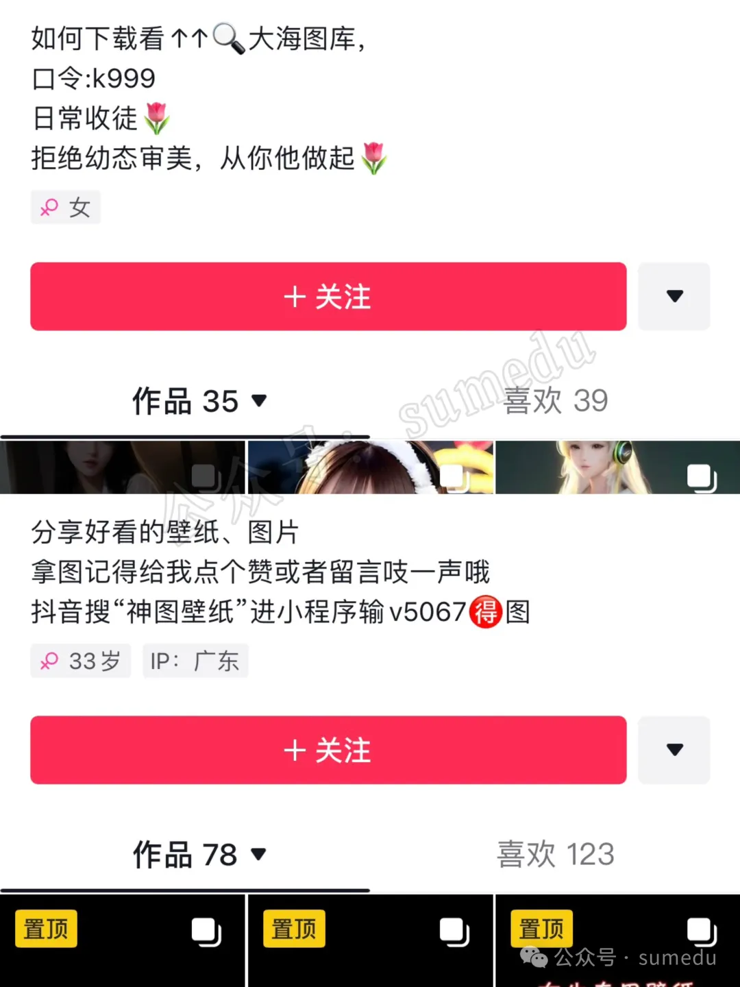 轻资本网赚：抖音Ai图文故事号，AI一键生成故事图片变现，涨粉变现超快！