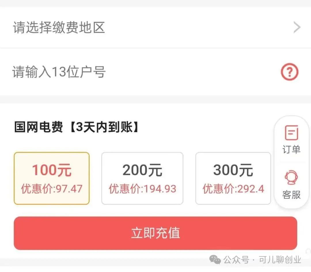 省即是赚！消费还能返佣！简单小项目，持续赚钱！【附渠道入口】