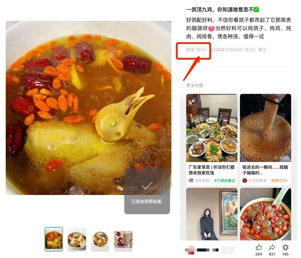 公众号小绿书,一小白宝妈完成10万+阅读
