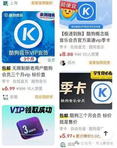 分享3个小任务，巧妙运用酷狗信息差赚钱，日入100+，新手小白也能轻松躺赚【附项目教程】