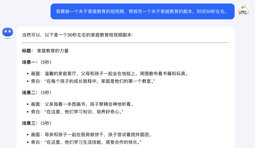 轻资本网创：AI做教育类短视频，万赞不是梦，想不爆都难！