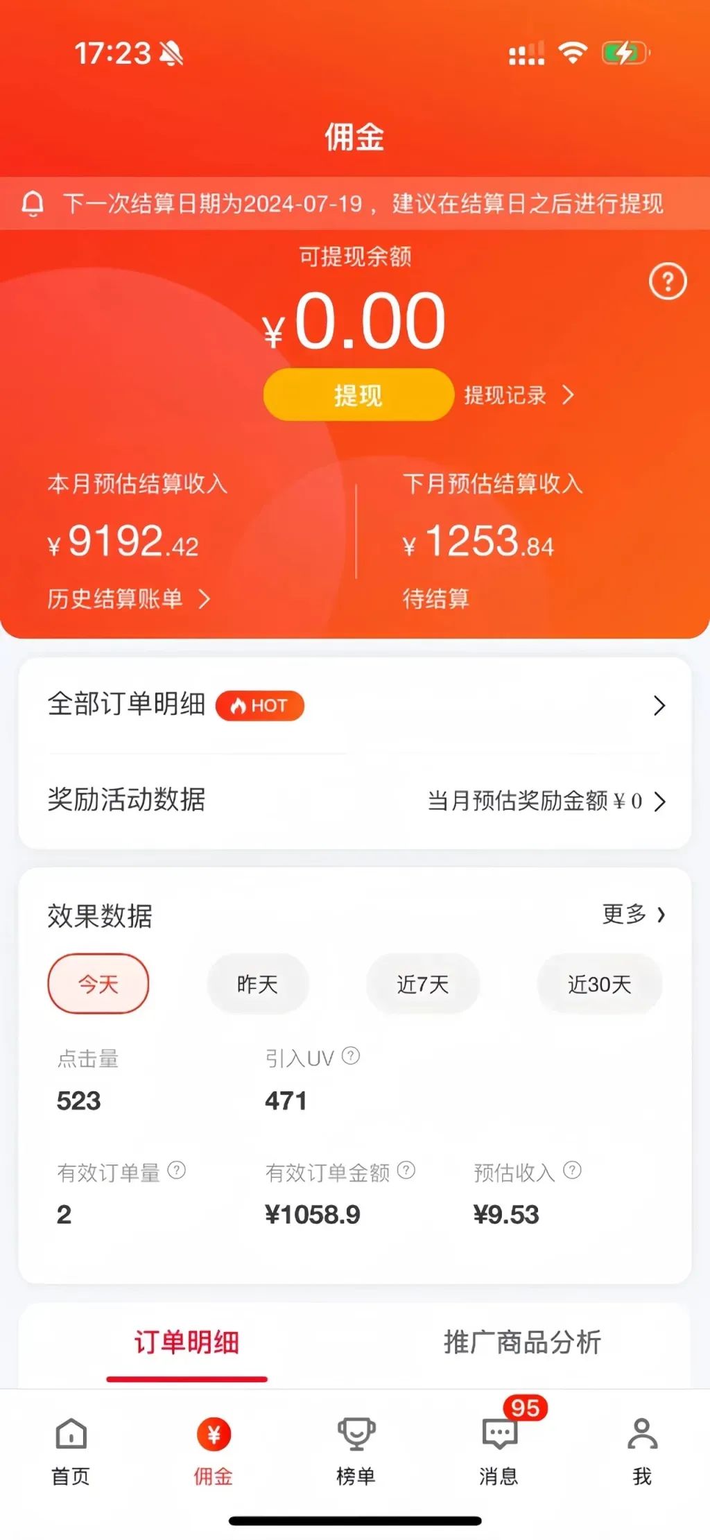 京东短视频带货项目，仅需无脑搬运即可，新手亦能月入五位数！-轻资本网