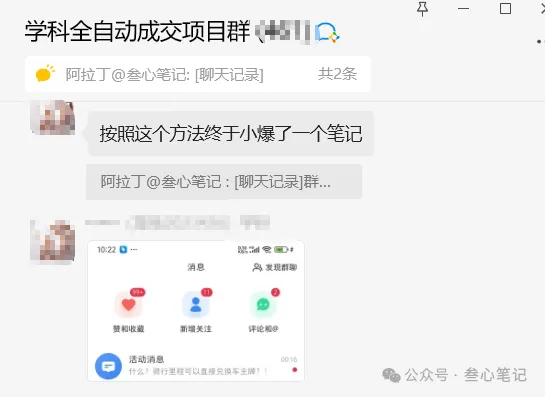 轻资本网:全自动收益,一天躺入2000块!