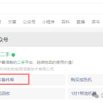 轻资本网赚:京东备件库揭秘:一单利润100+的保姆级搬运教程!-轻资本网