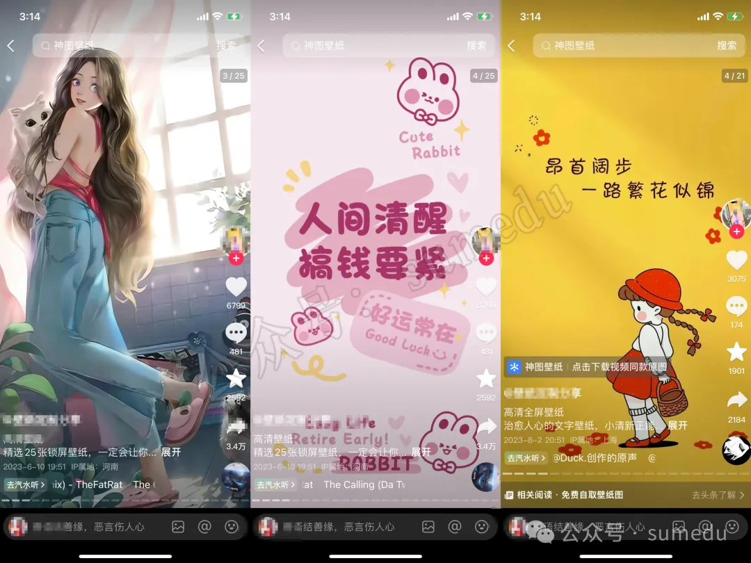 轻资本网赚：抖音Ai图文故事号，AI一键生成故事图片变现，涨粉变现超快！-轻资本网