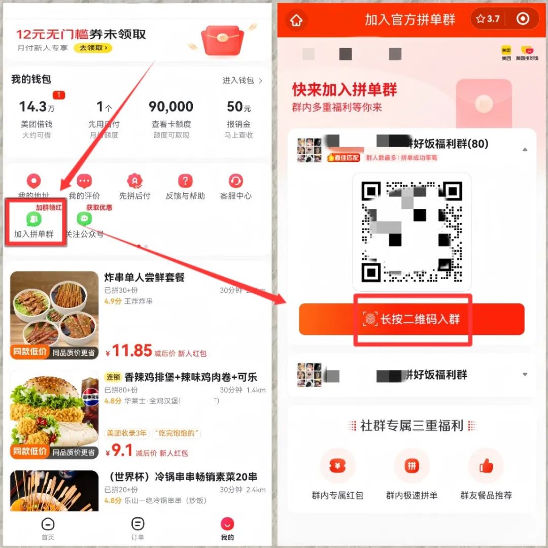 轻资本网：美团圈圈最新玩法，用这个玩法，新手小白也能月入7000+