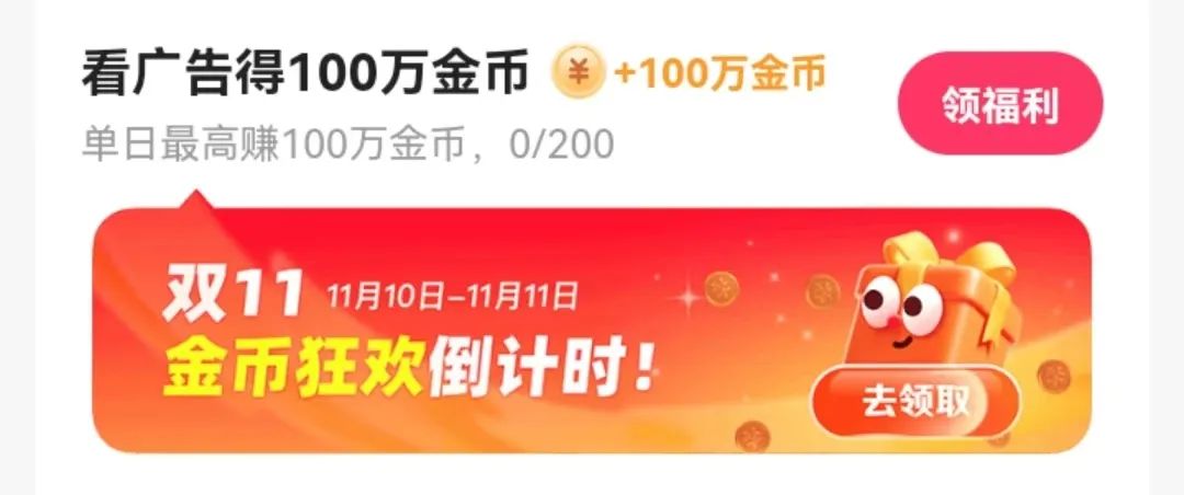 1个号,1天赚了20+,快手极速单广2500秘籍