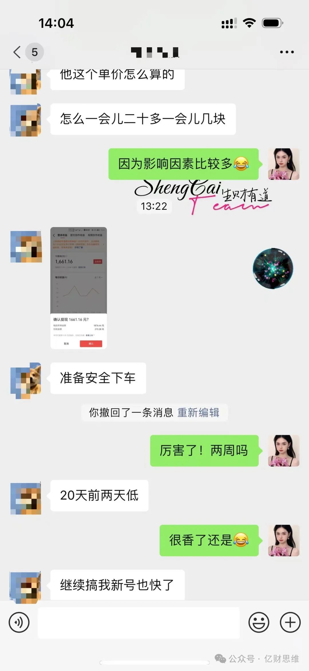 轻资本网：一天收入258，20天挣了4468，复制这个方法，新手也能批量-轻资本网